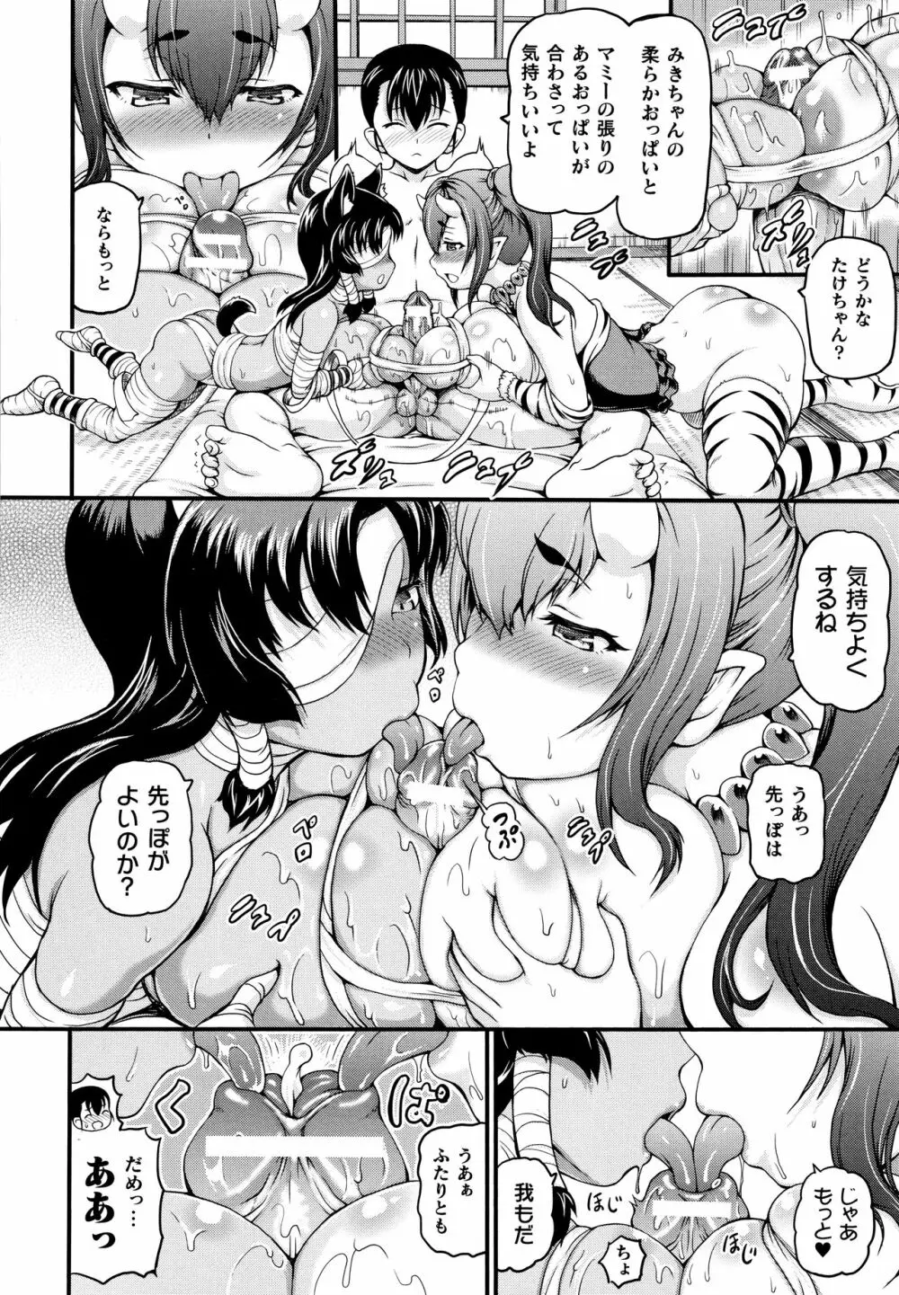異世界娼館 Page.180