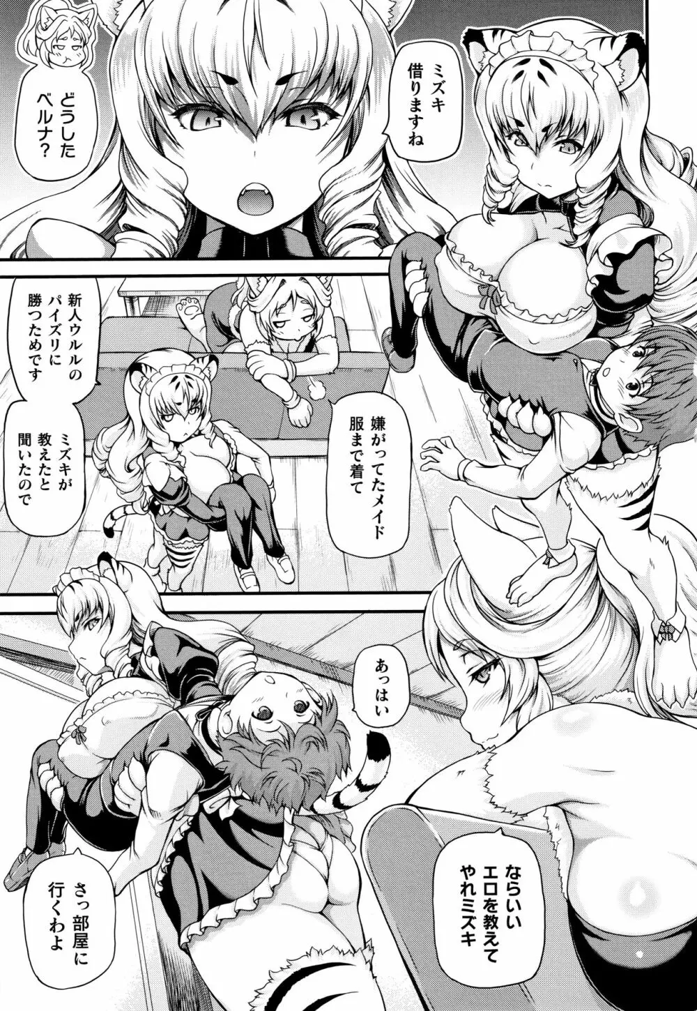 異世界娼館 Page.31