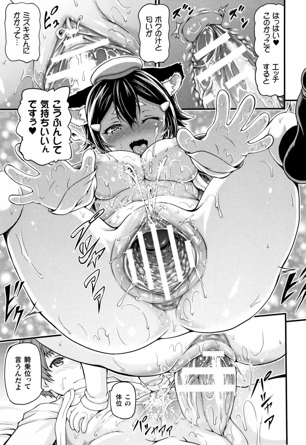 異世界娼館 Page.65