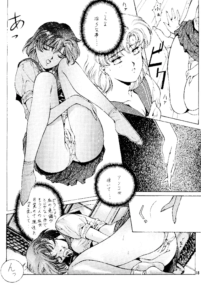 MAGICAL SAILORMOON Page.17