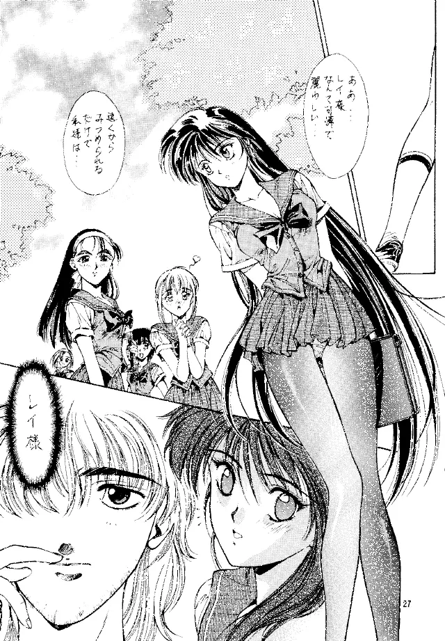 MAGICAL SAILORMOON Page.26