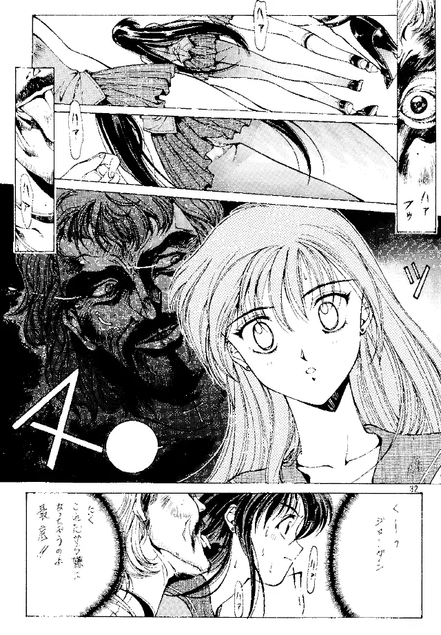 MAGICAL SAILORMOON Page.31