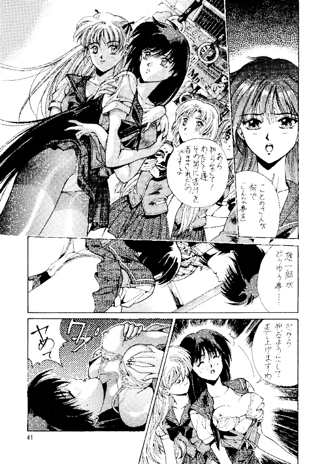 MAGICAL SAILORMOON Page.40