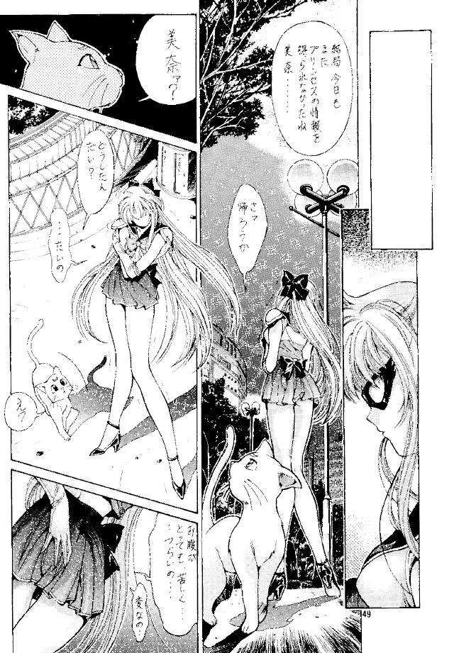 MAGICAL SAILORMOON Page.48