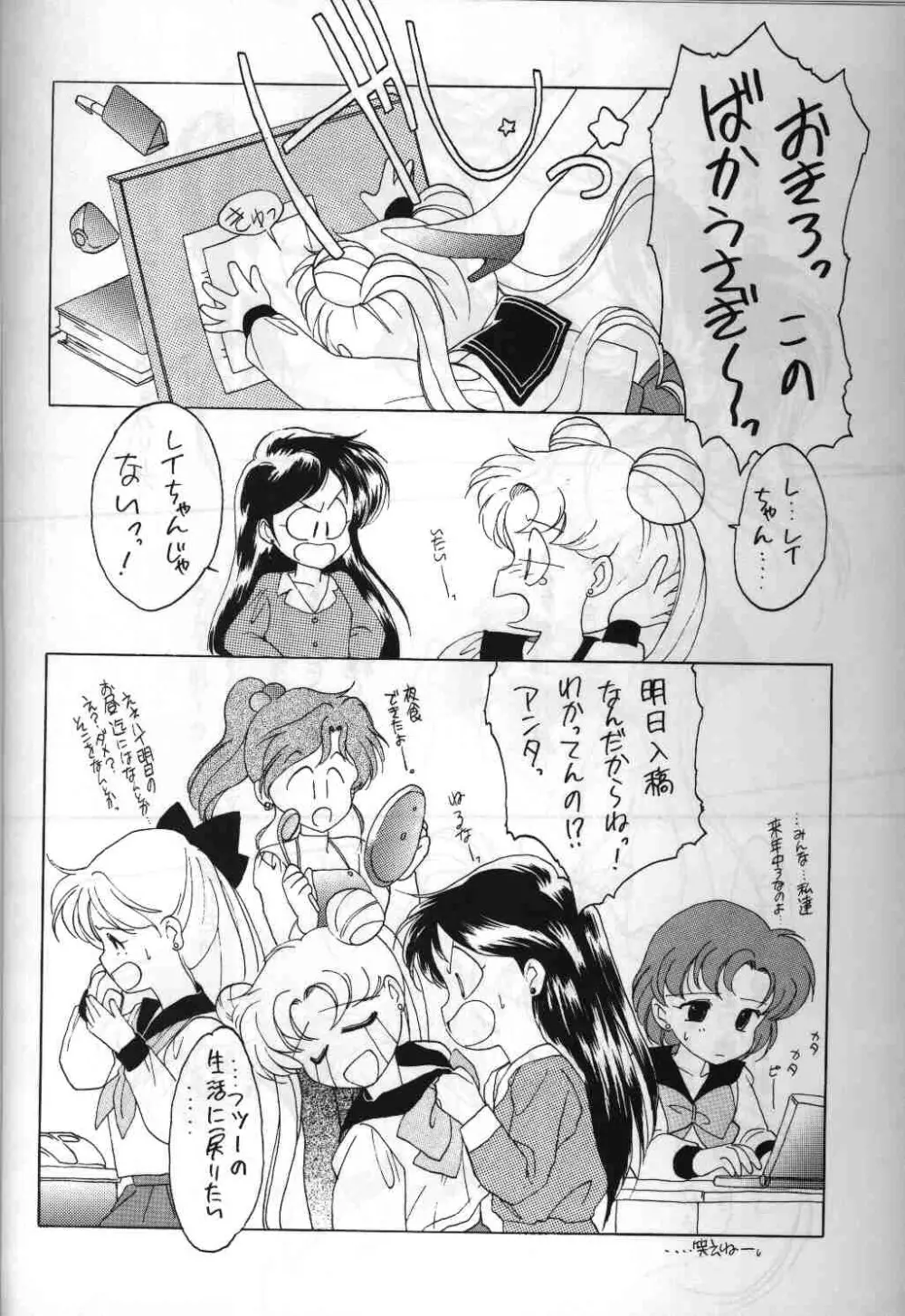 SAILORS ORANGE VERSION Page.32