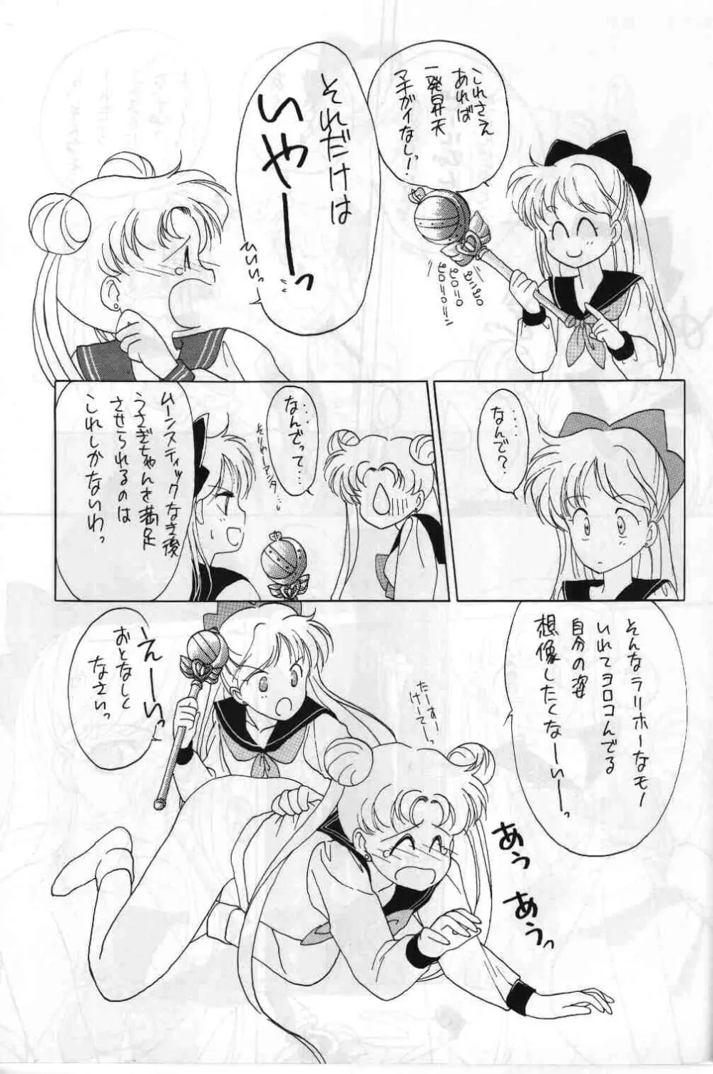 SAILORS ORANGE VERSION Page.9