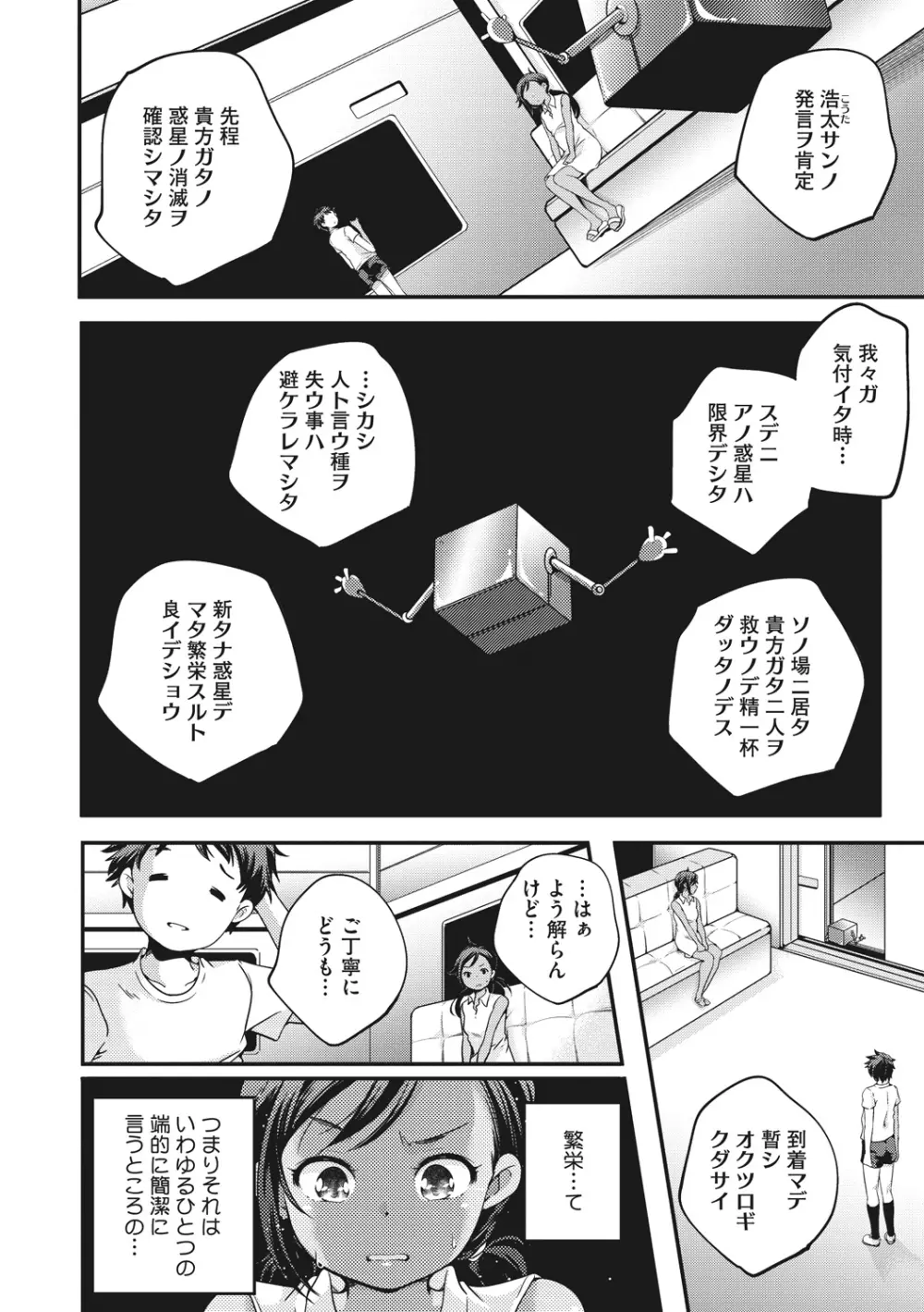 少女神 Page.124