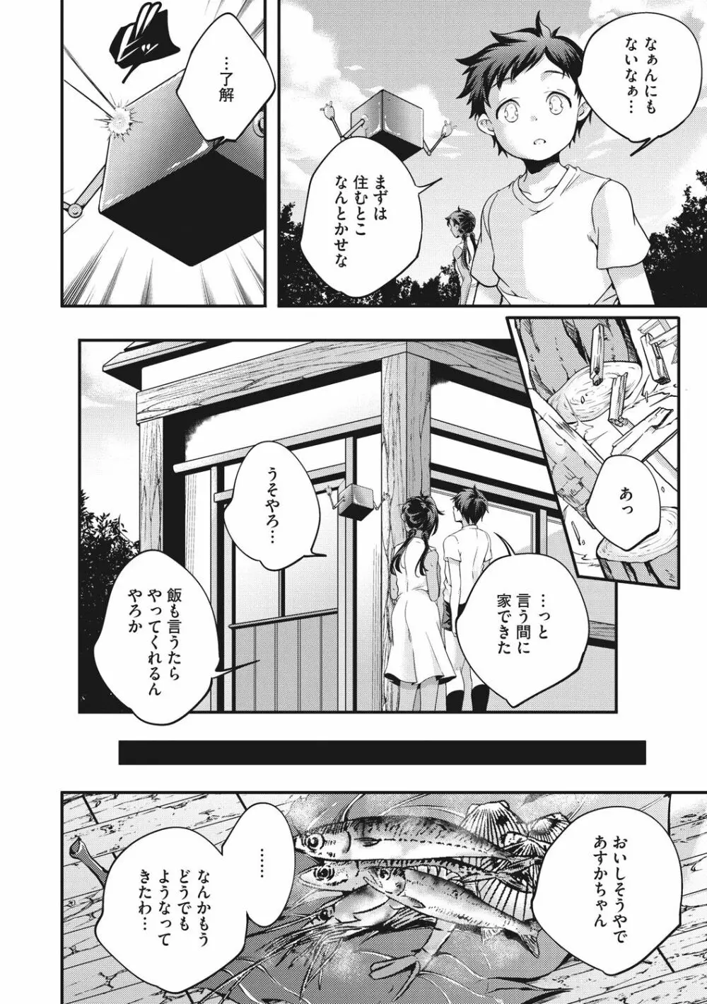 少女神 Page.126