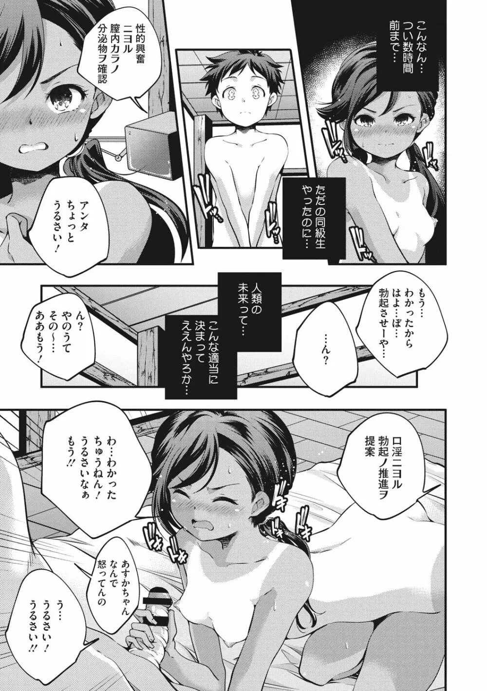 少女神 Page.129