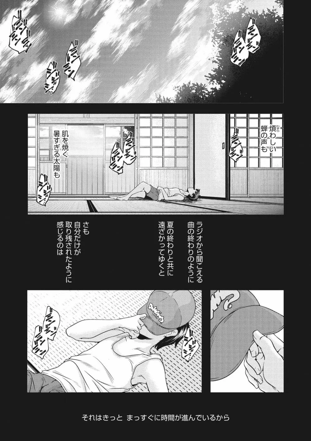 少女神 Page.145