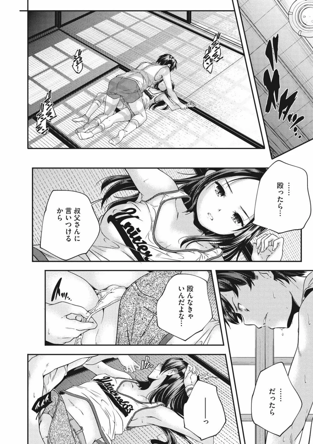 少女神 Page.150