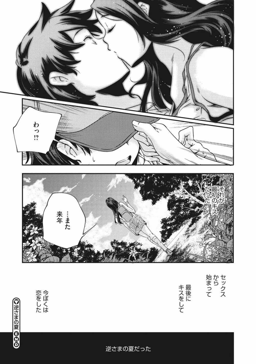 少女神 Page.166