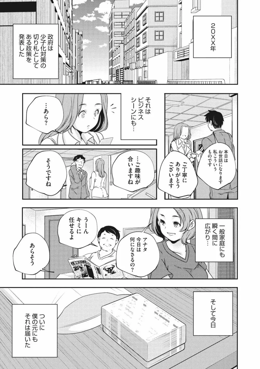 少女神 Page.167