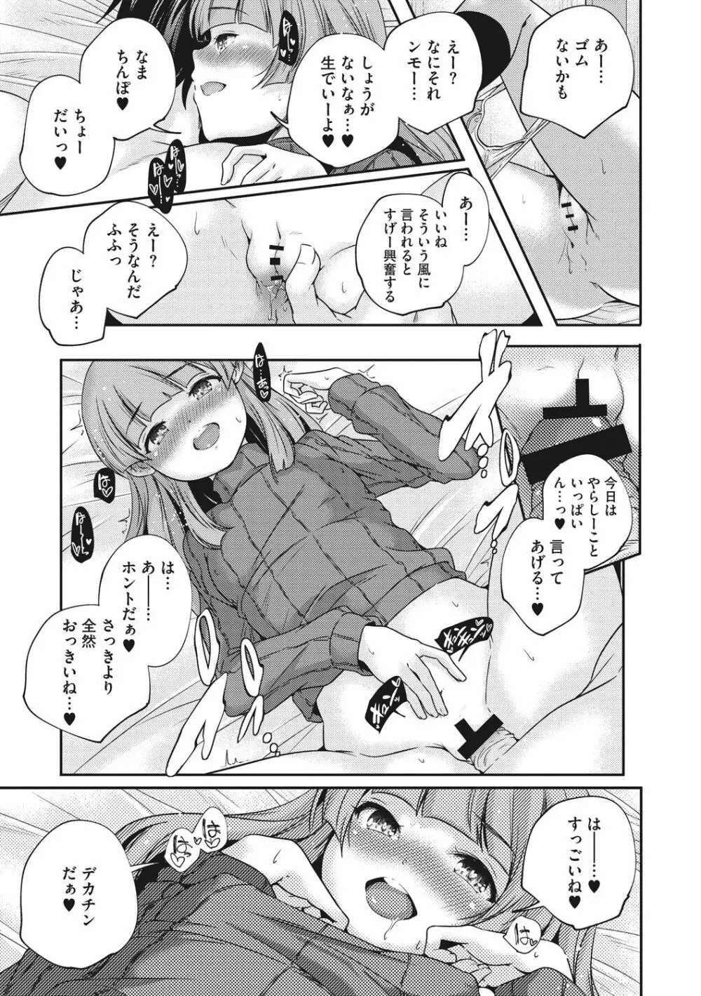 少女神 Page.17