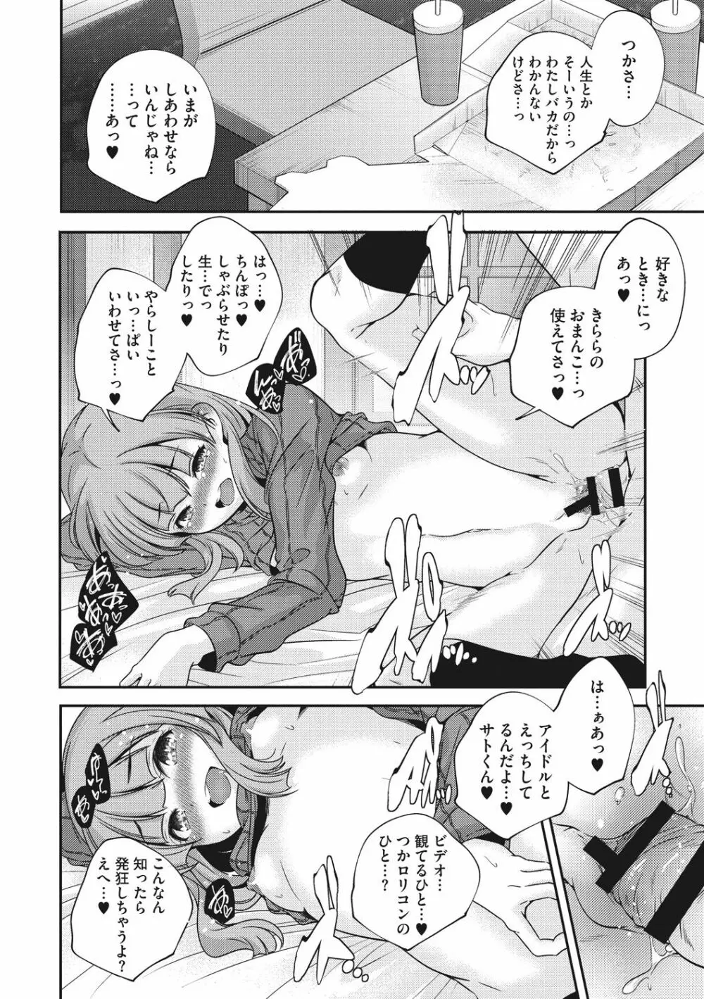 少女神 Page.18