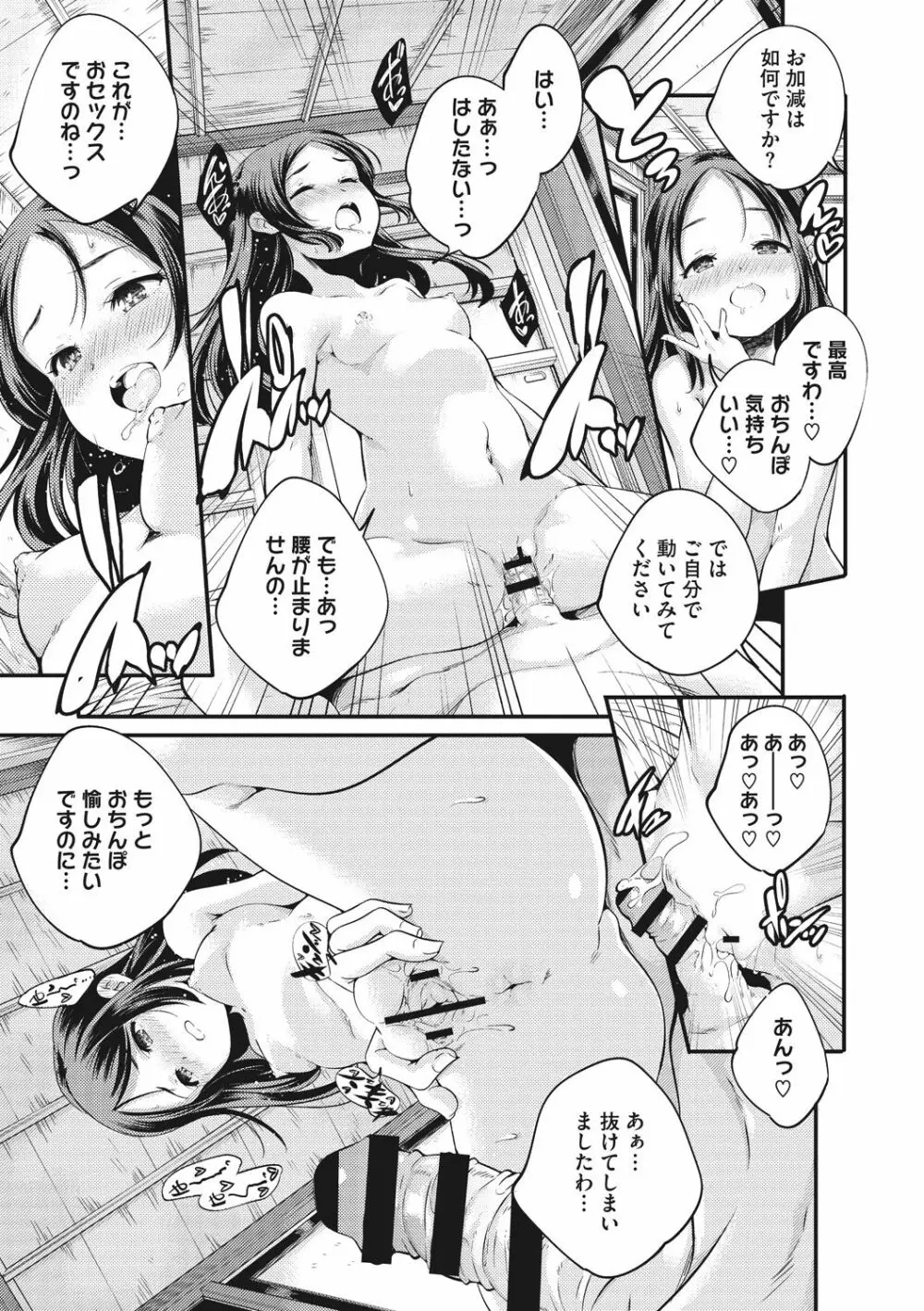 少女神 Page.201