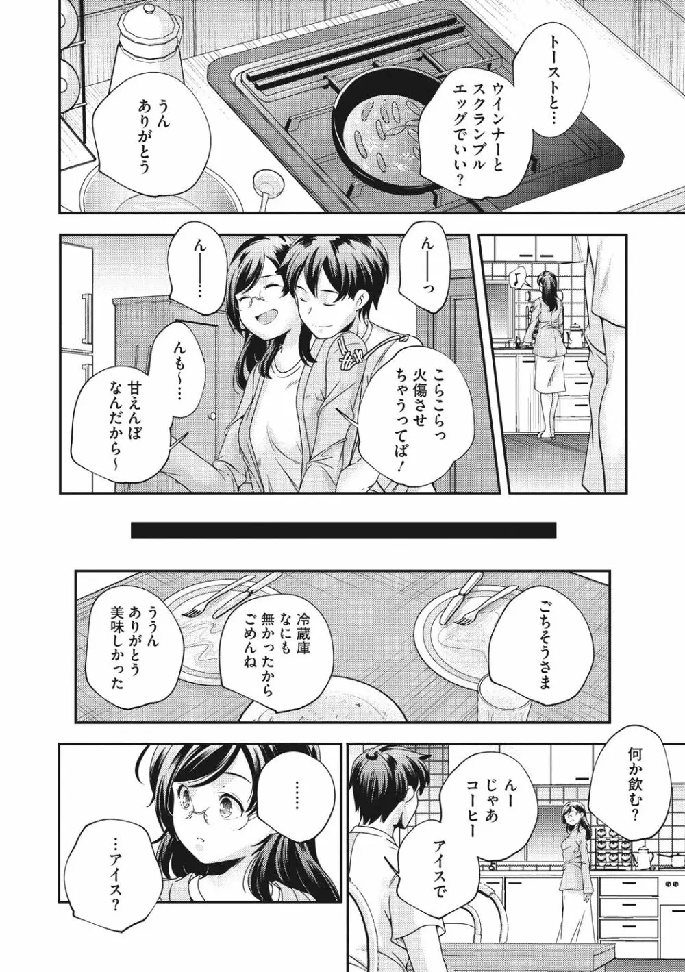 少女神 Page.214