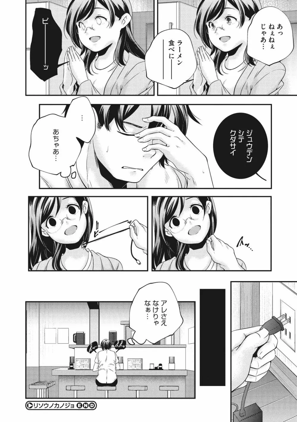 少女神 Page.228