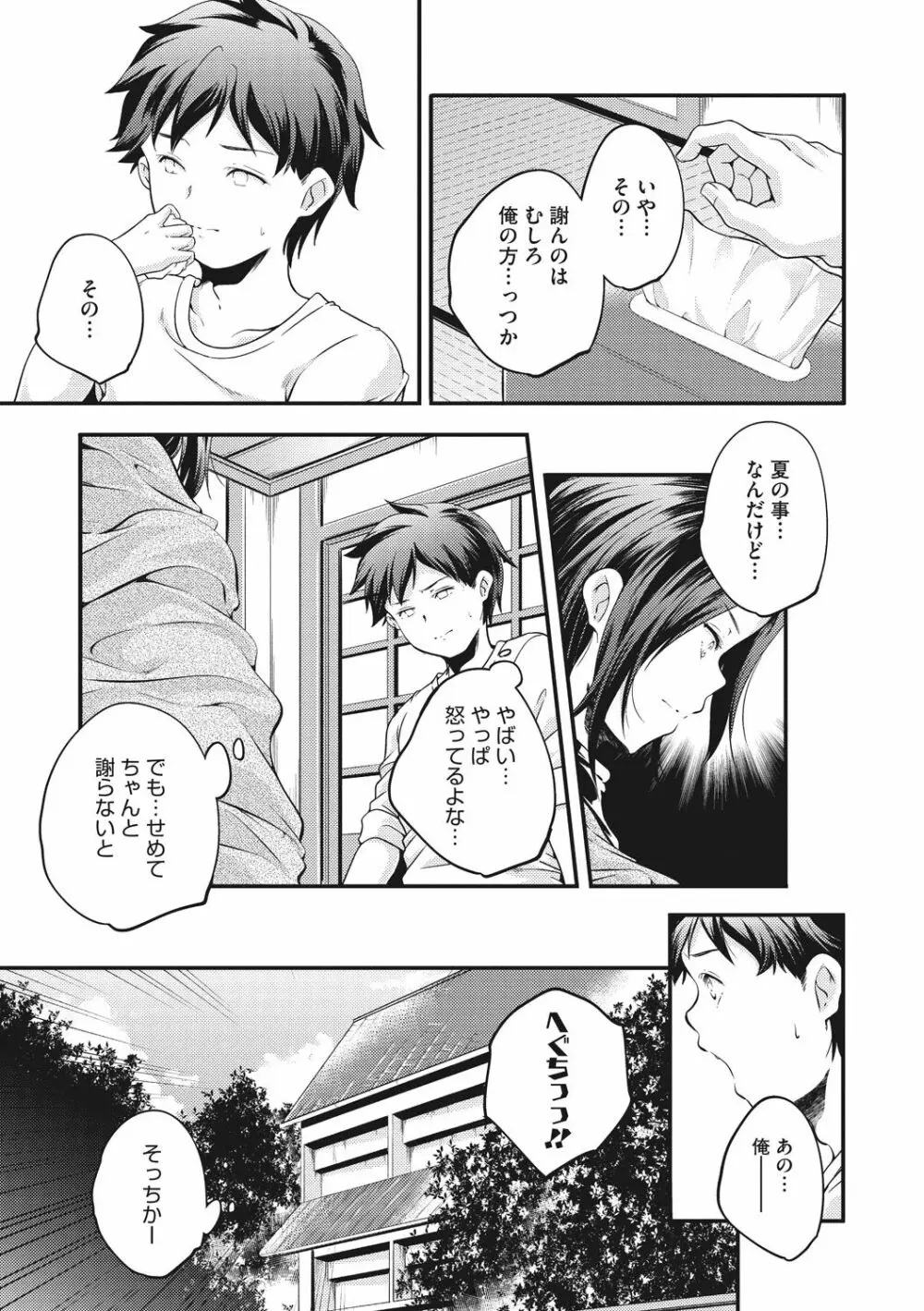 少女神 Page.231