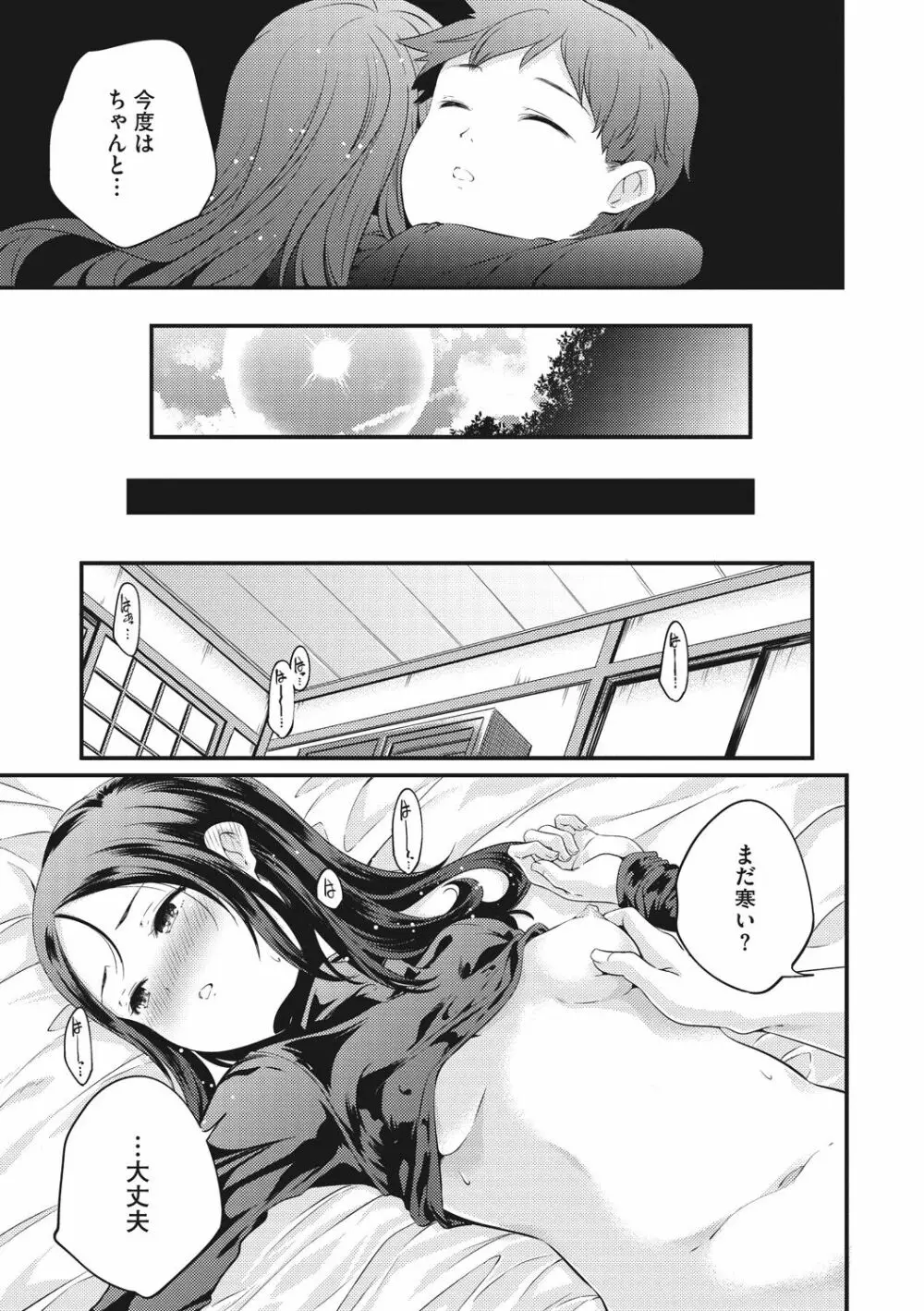 少女神 Page.235