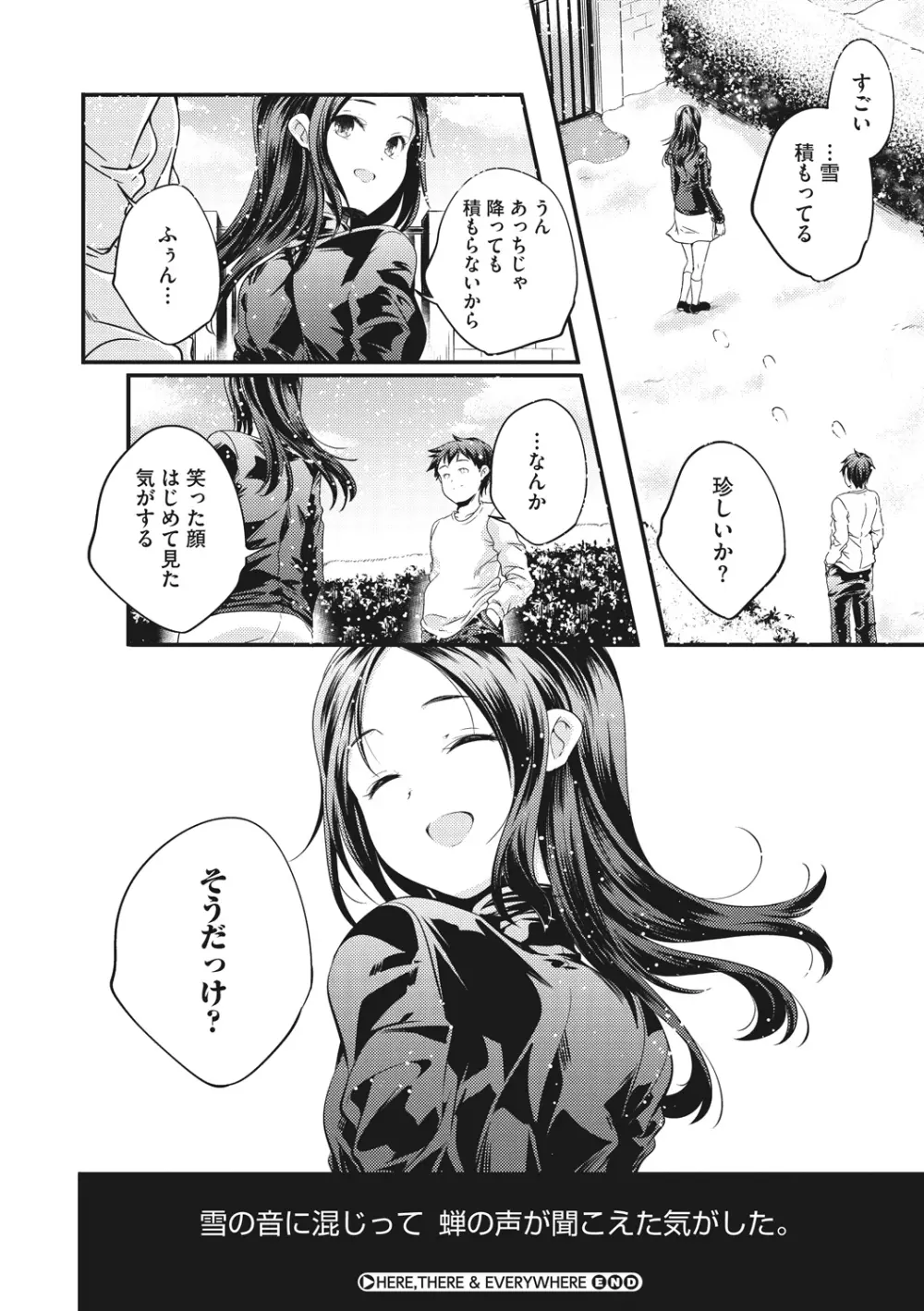 少女神 Page.240