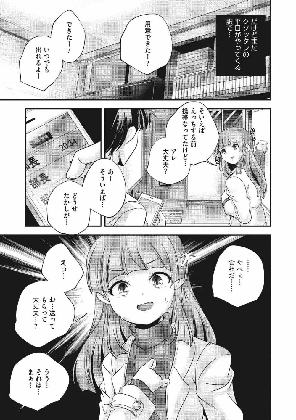 少女神 Page.27