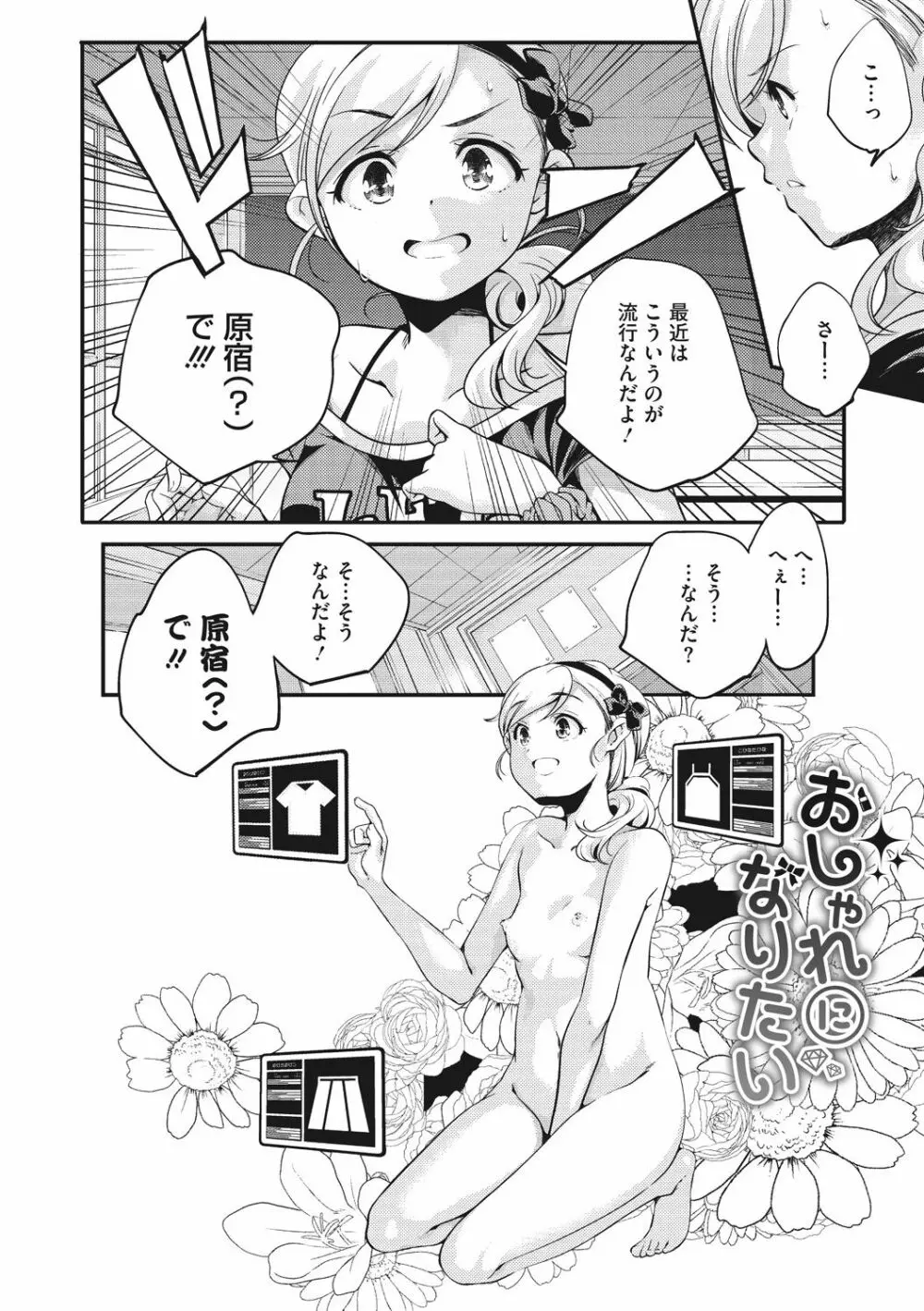 少女神 Page.31