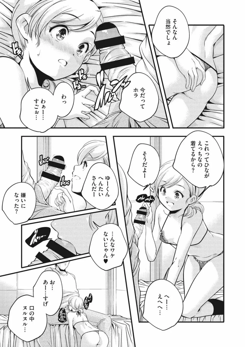 少女神 Page.35