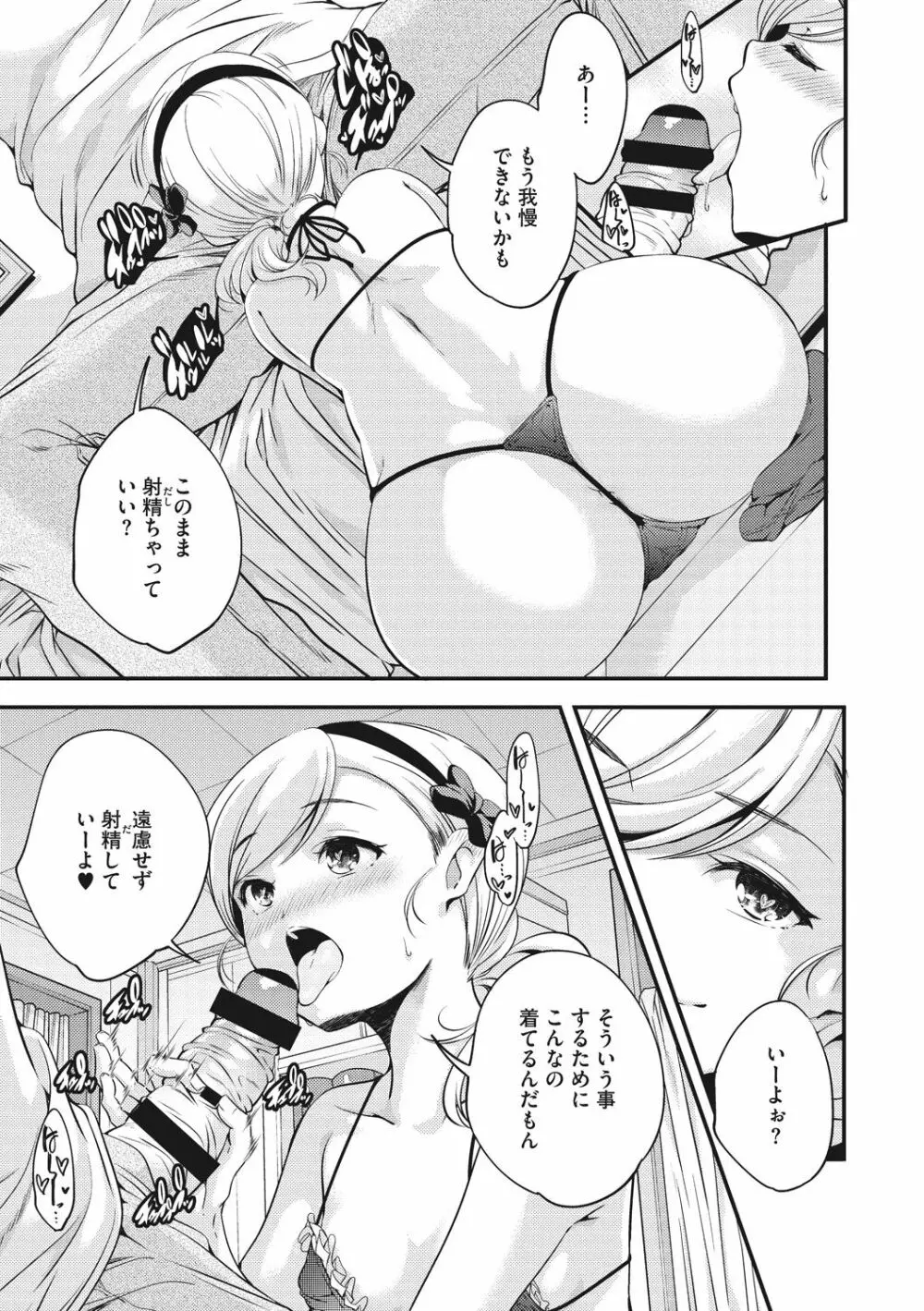 少女神 Page.37