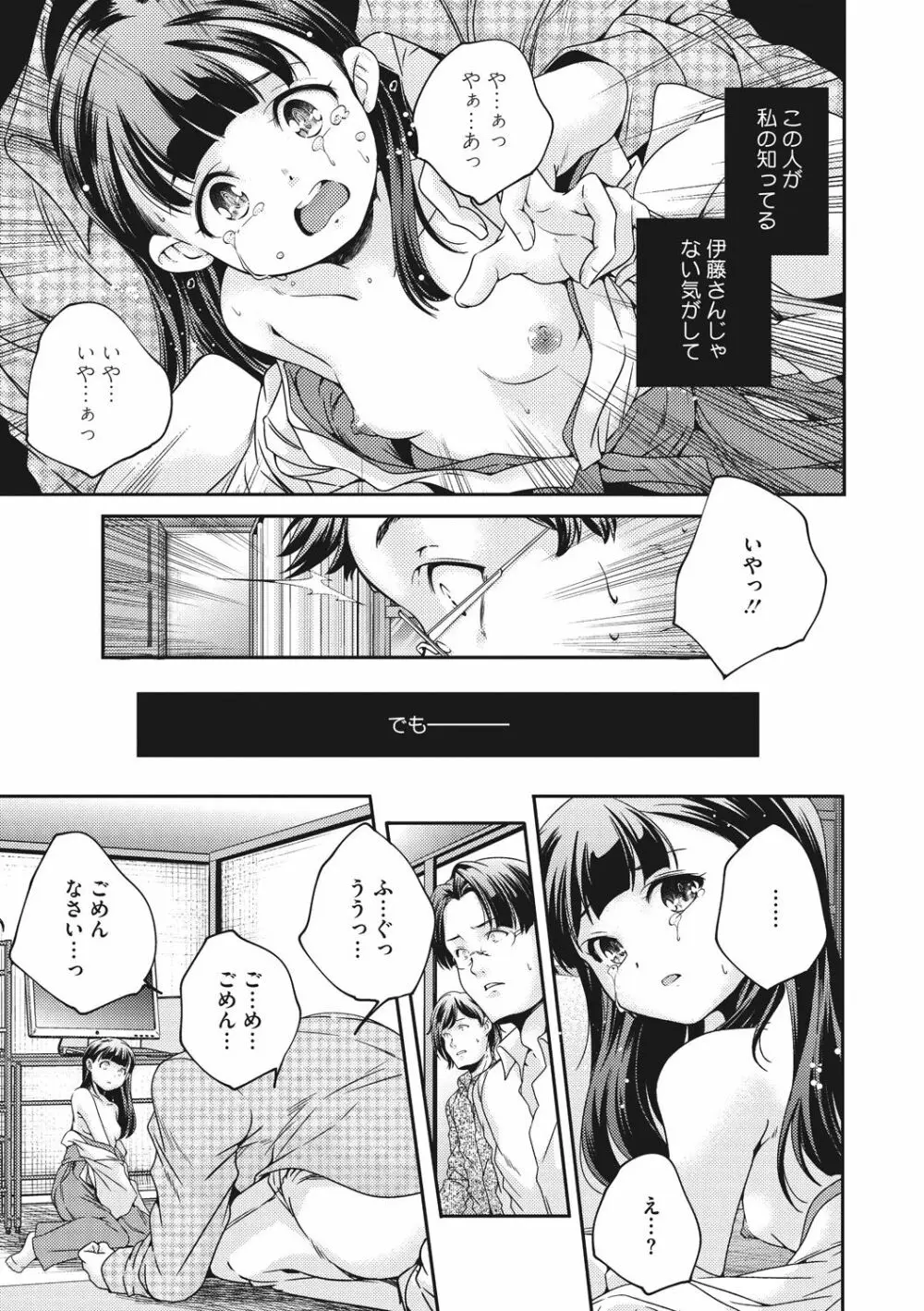 少女神 Page.61