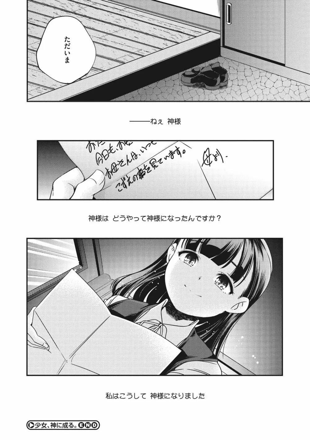 少女神 Page.72