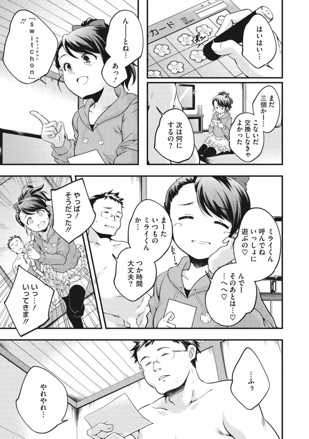 少女神 Page.75