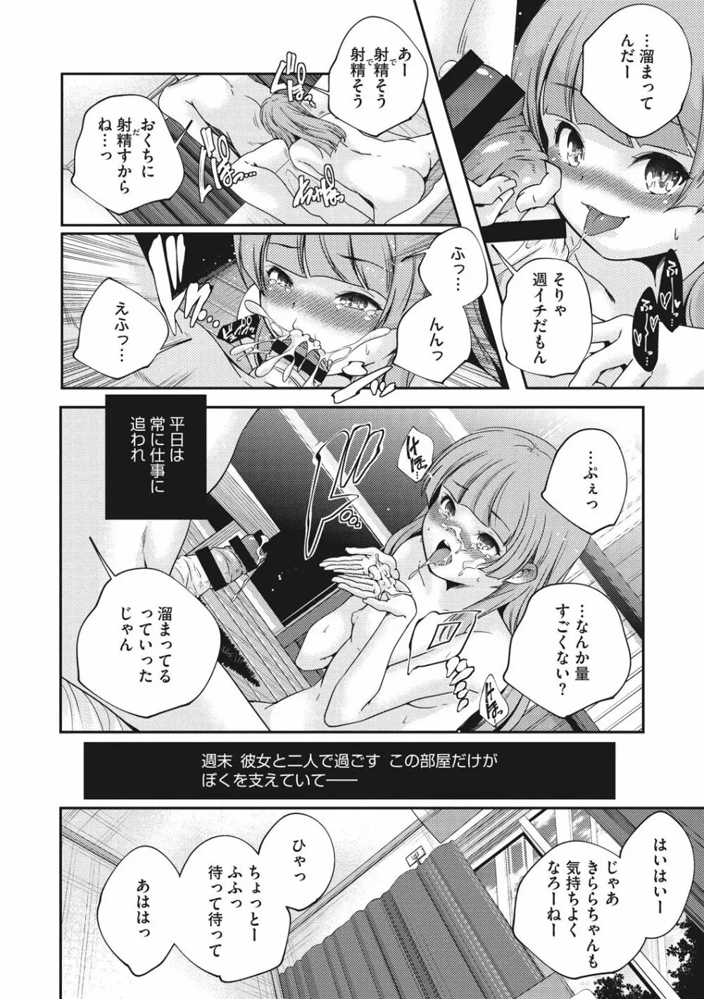 少女神 Page.8