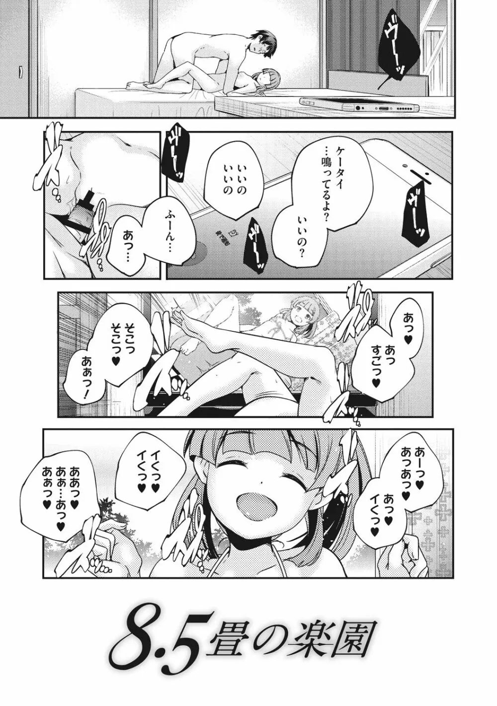 少女神 Page.9