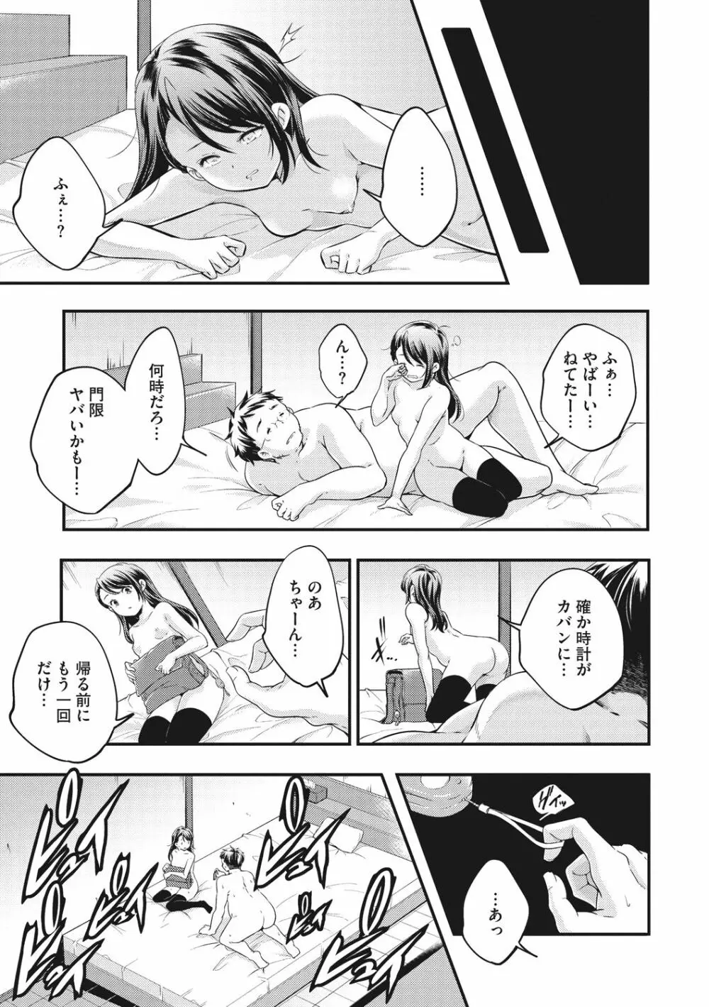 少女神 Page.93