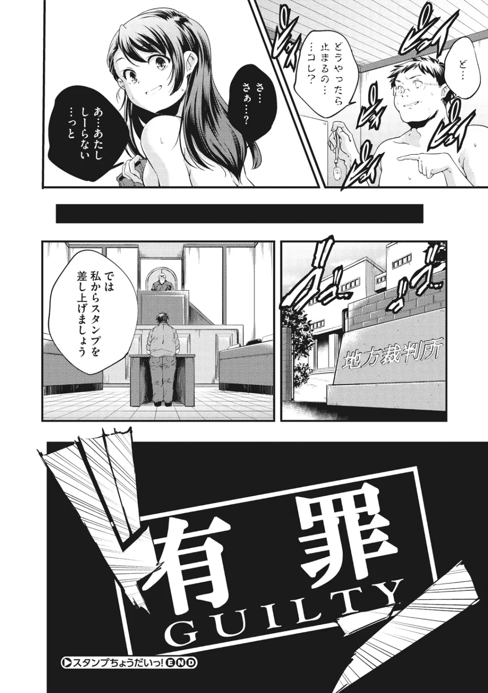 少女神 Page.94