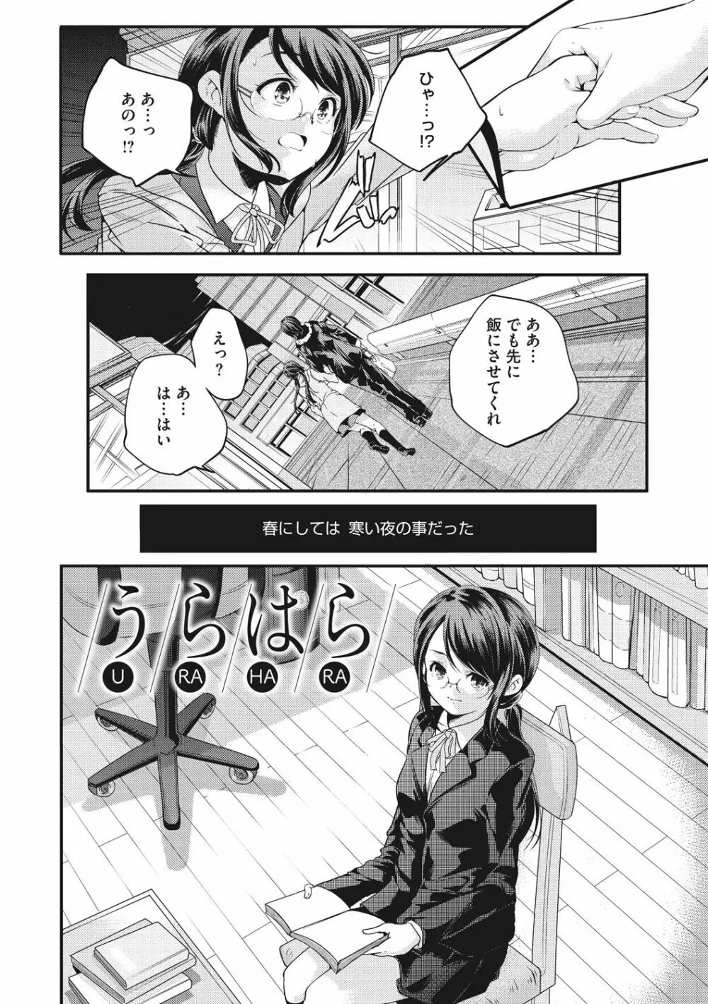 少女神 Page.97