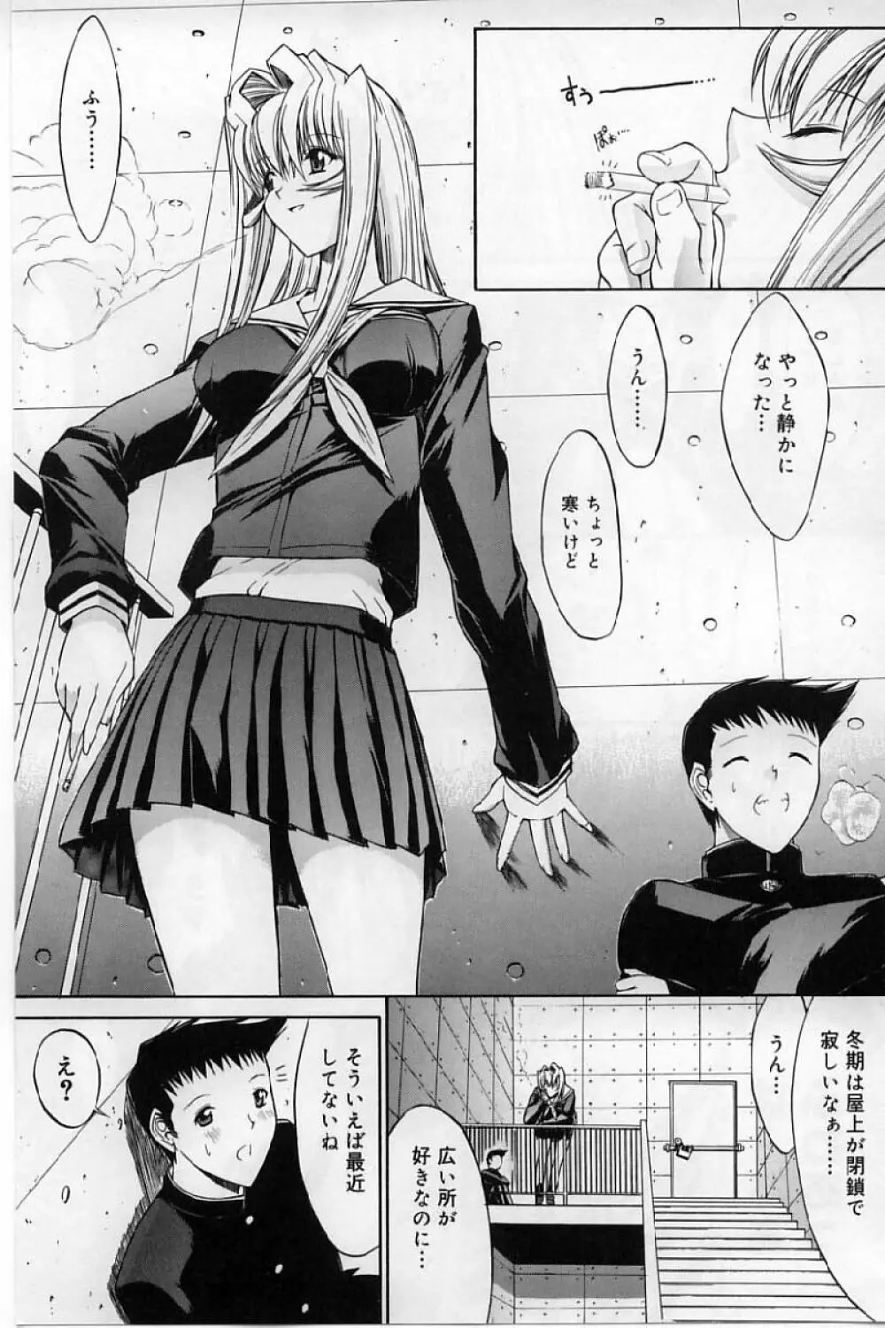 活線挿抜 Page.104