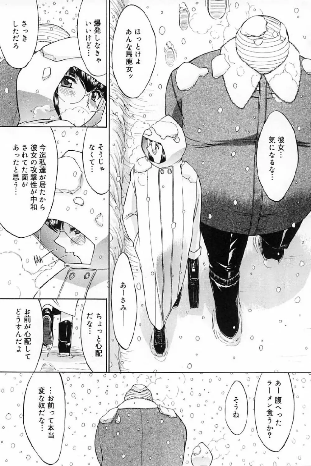 活線挿抜 Page.144