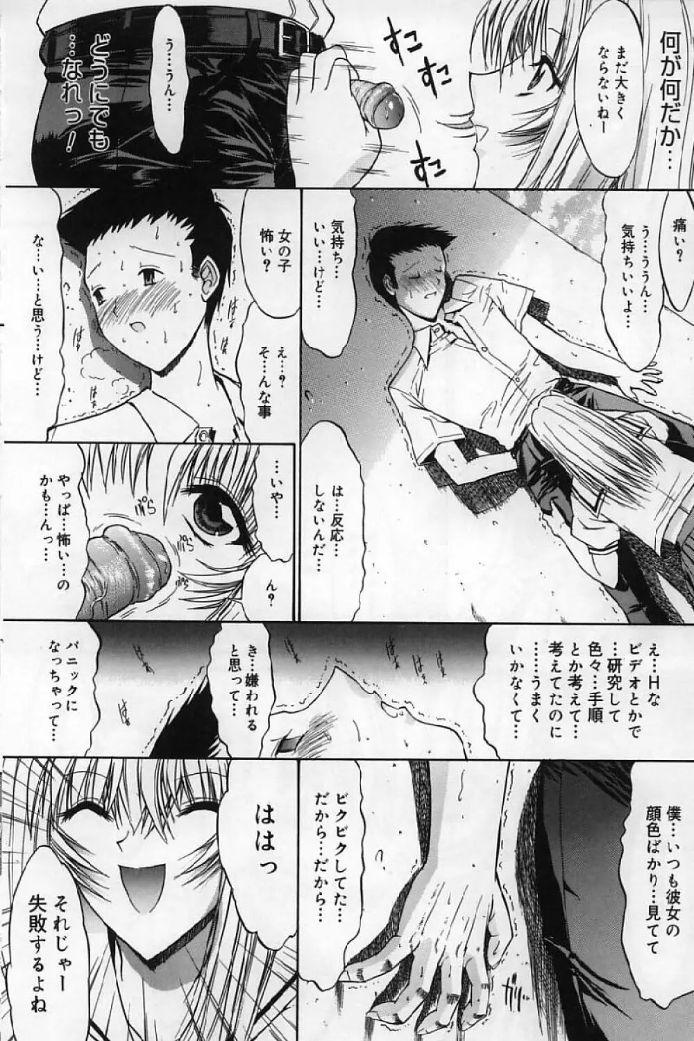 活線挿抜 Page.21