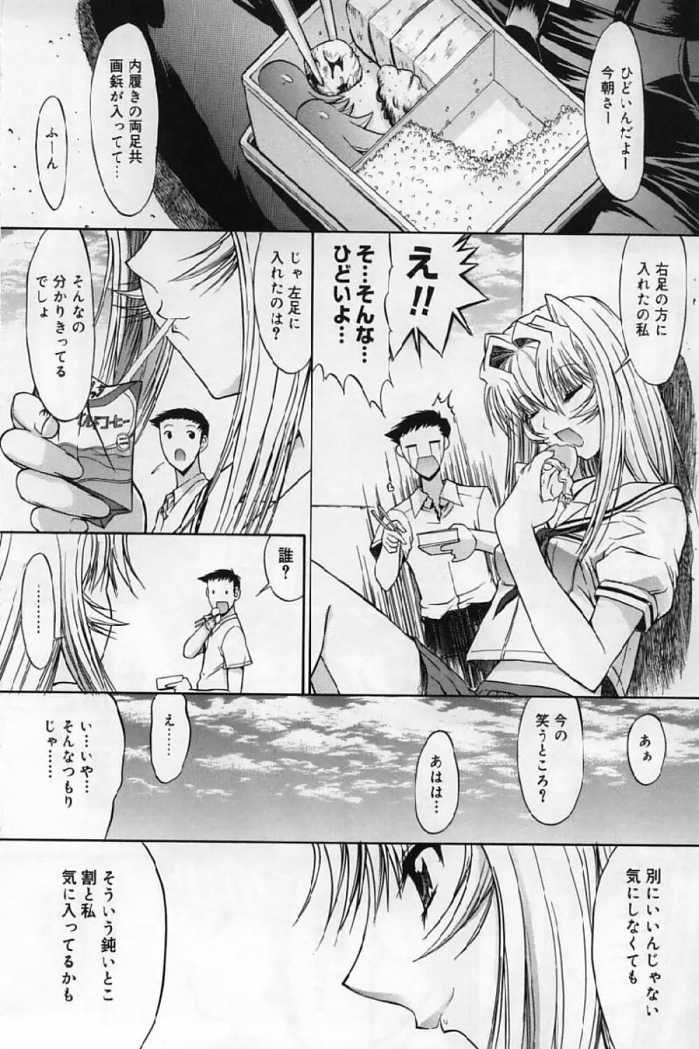 活線挿抜 Page.37