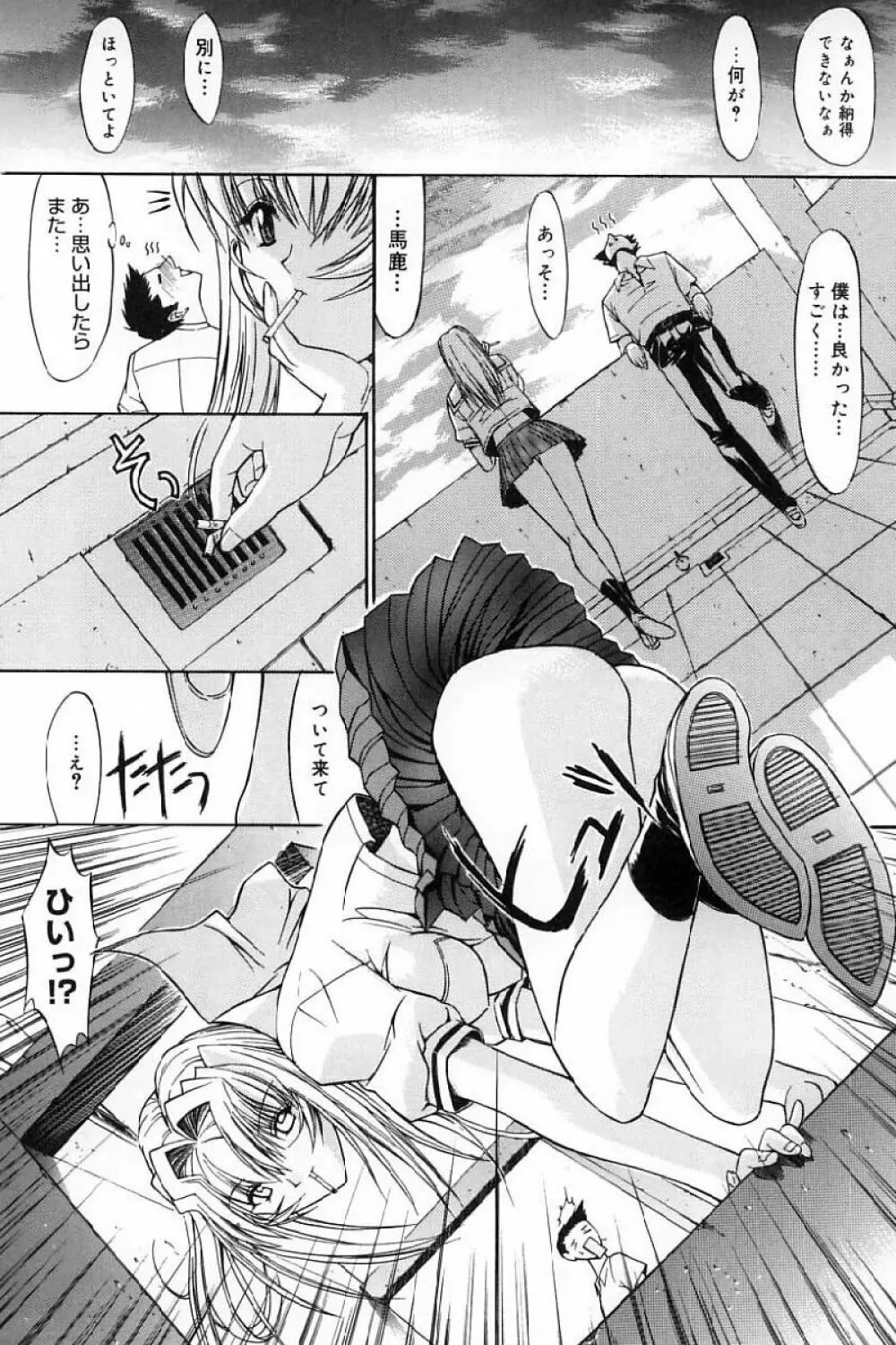 活線挿抜 Page.51