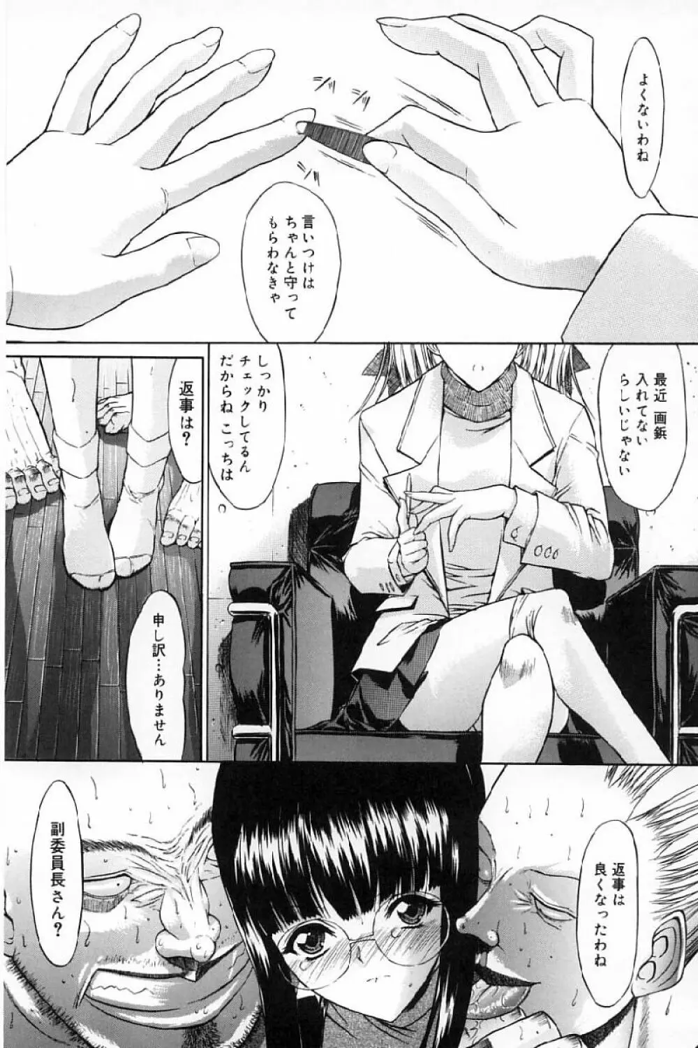 活線挿抜 Page.56