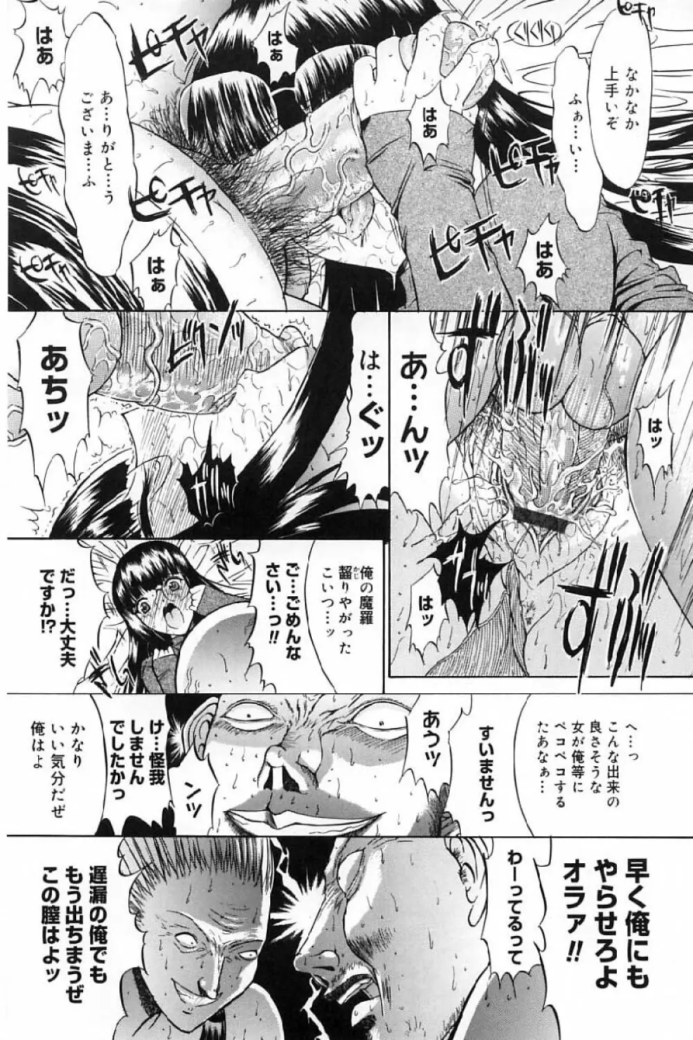 活線挿抜 Page.70