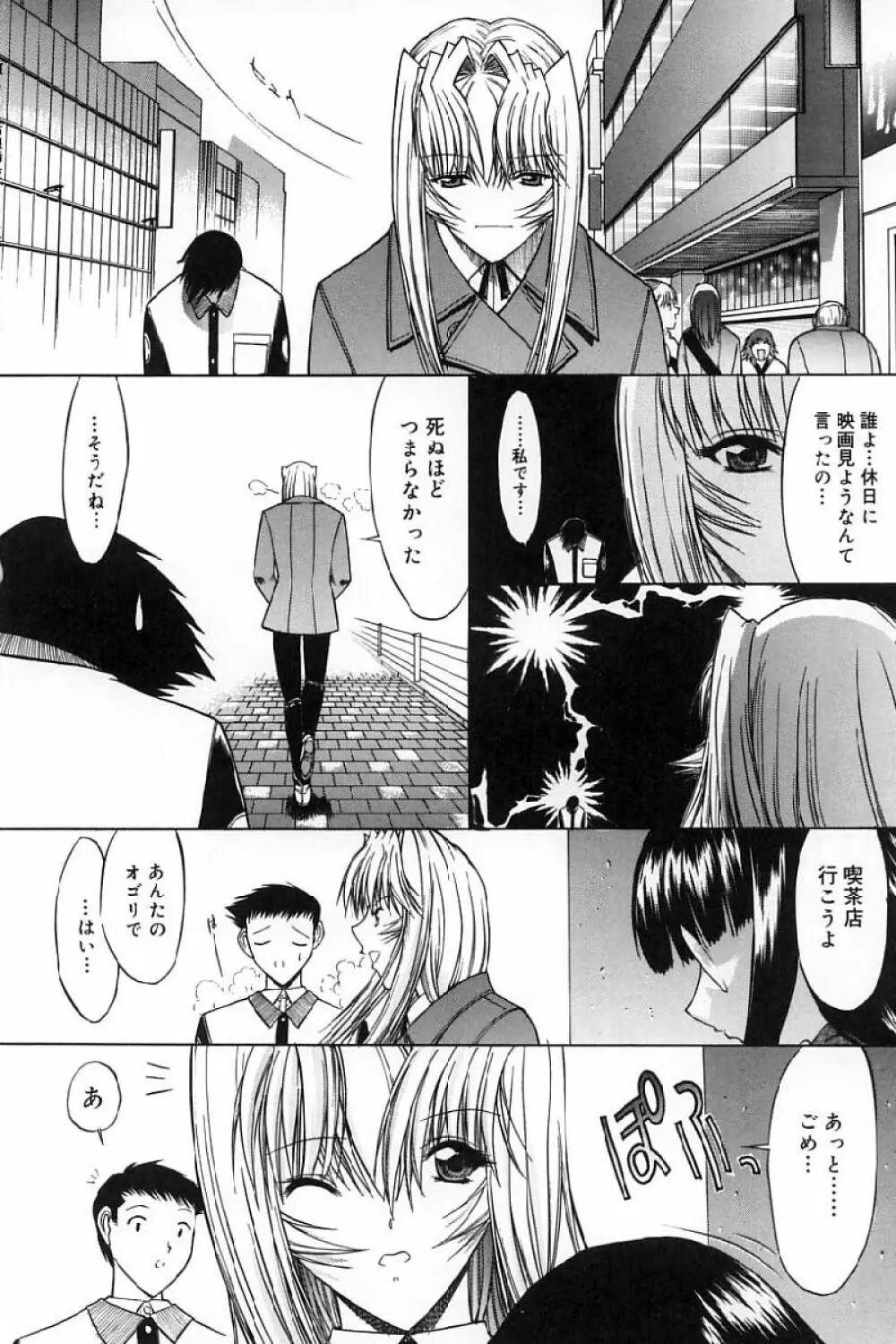 活線挿抜 Page.75