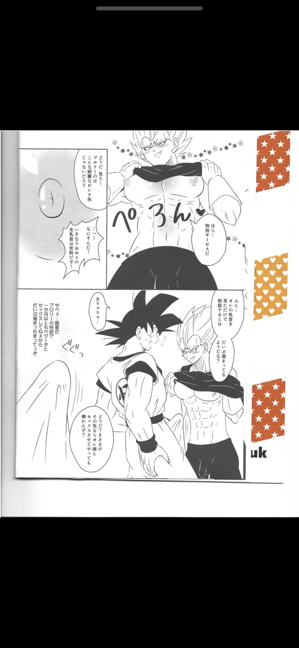 Majing vegeta Page.2