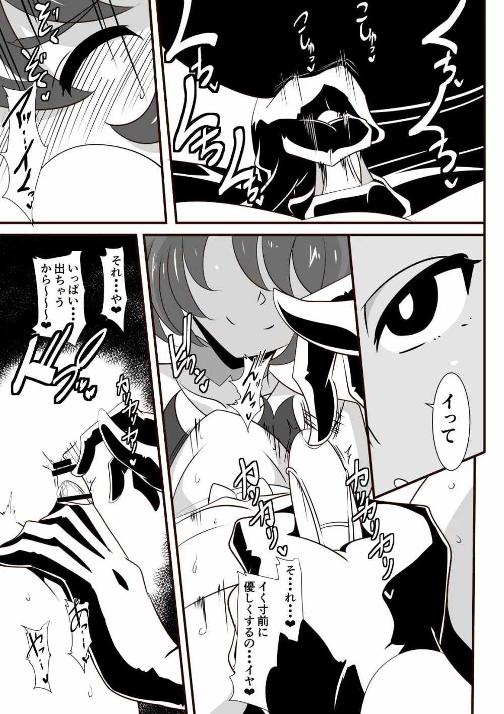 ヒーローの憂鬱 淫乱リハビリテーション中編 Page.23