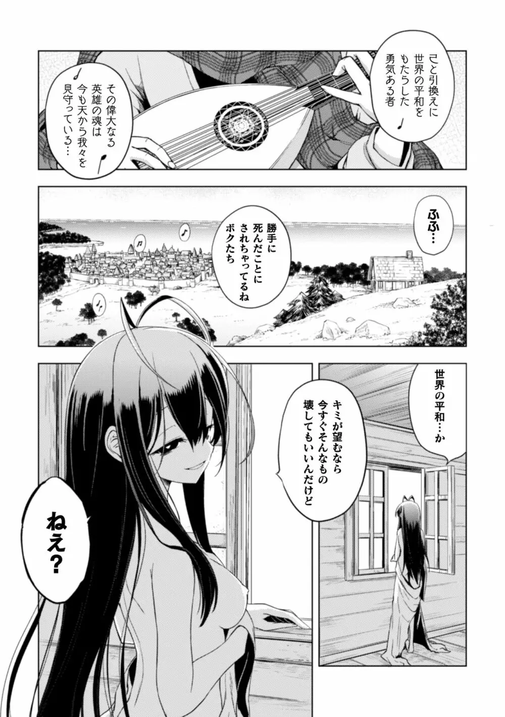 二次元コミックマガジン クレイジーサイコレズ求愛陵辱 Vol.2 Page.19