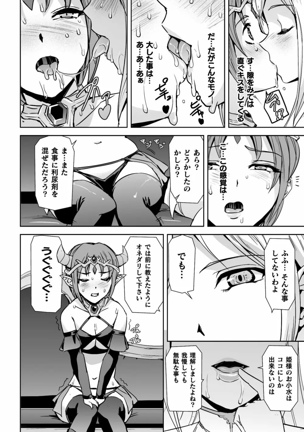 二次元コミックマガジン クレイジーサイコレズ求愛陵辱 Vol.2 Page.28