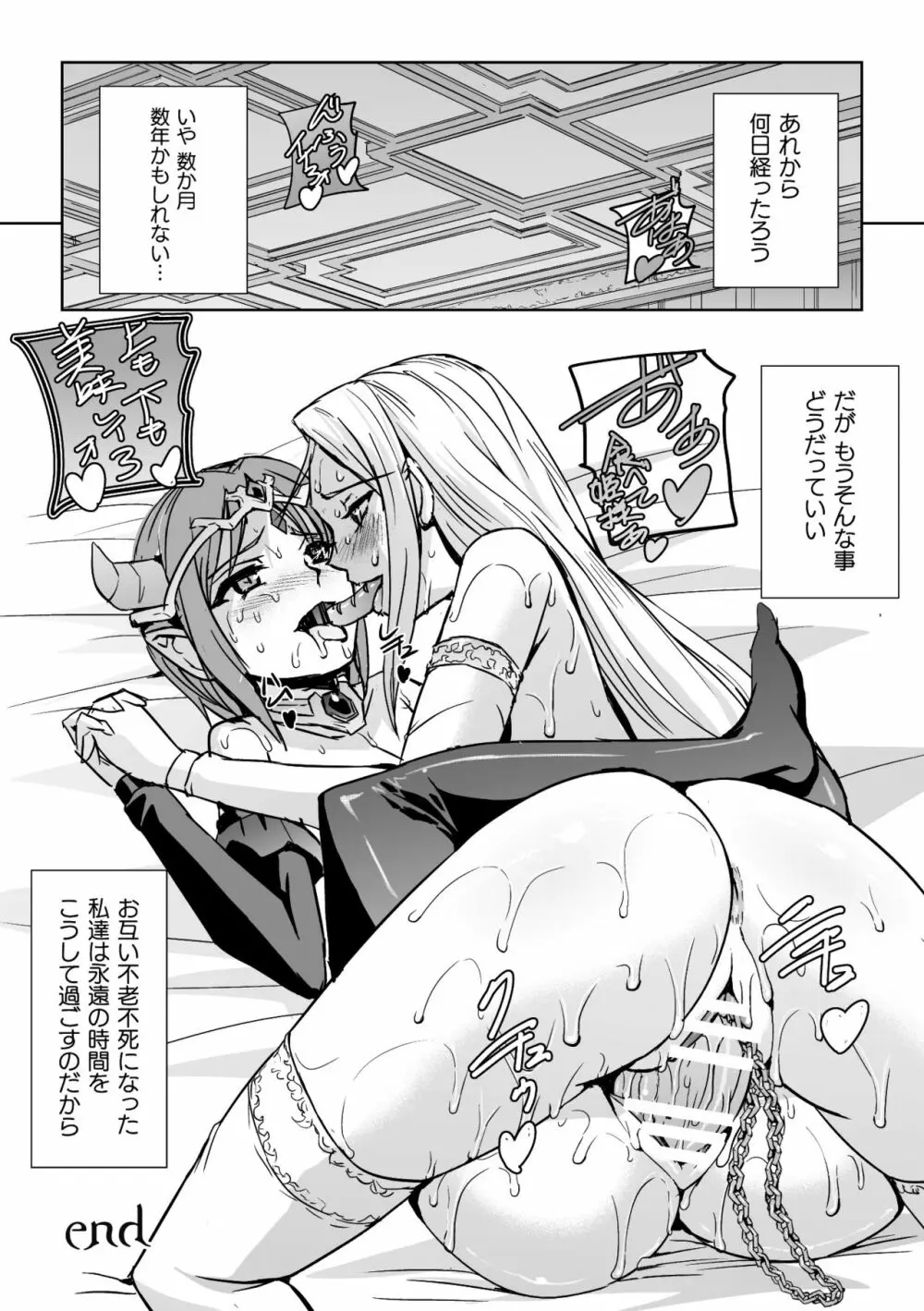 二次元コミックマガジン クレイジーサイコレズ求愛陵辱 Vol.2 Page.46